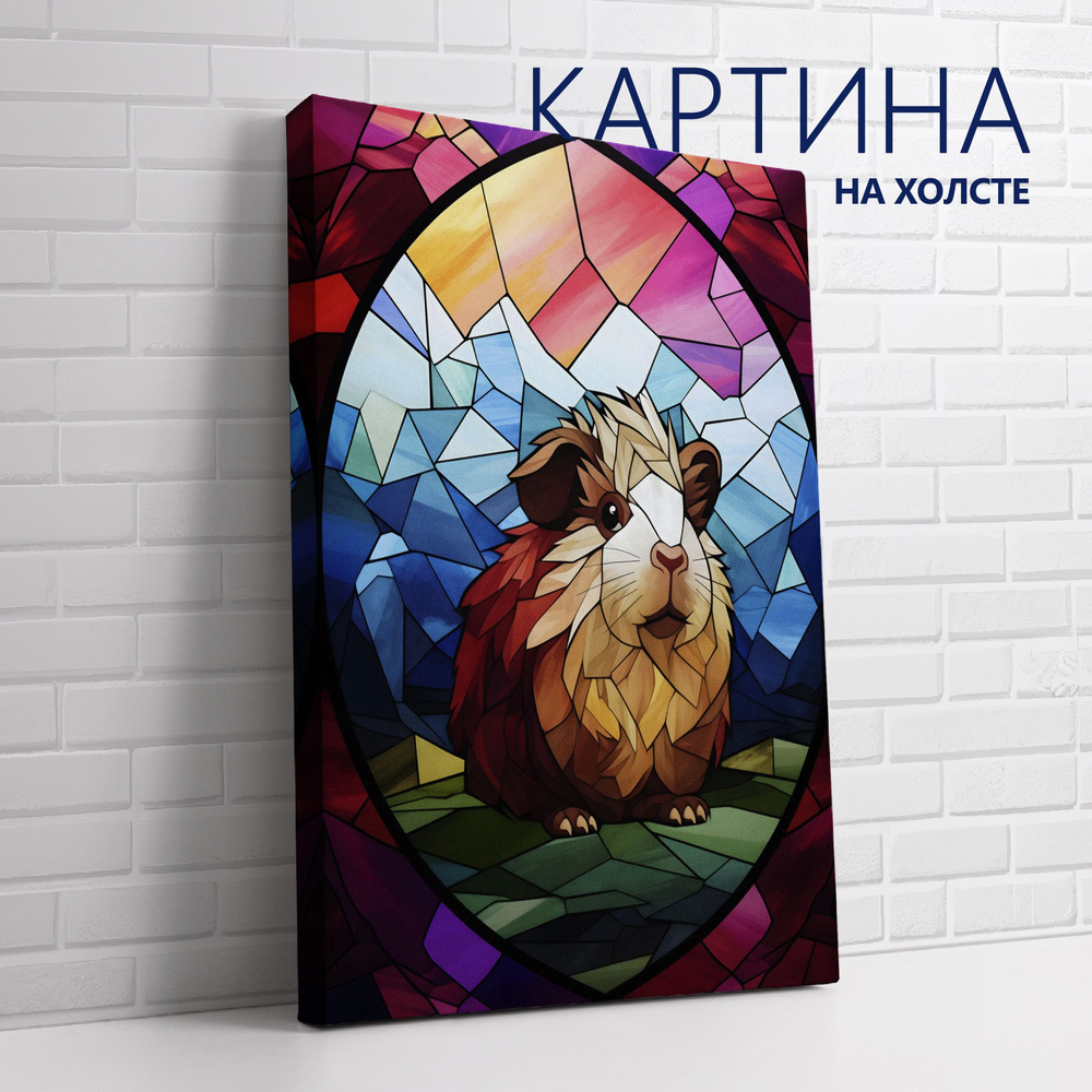 PRO Картины Картина "Витраж. Морская свинка", 40  х 30 см #1