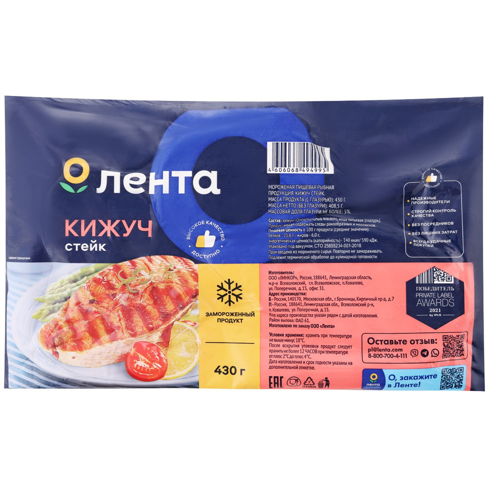 Кижуч ЛЕНТА стейк, 430г #1