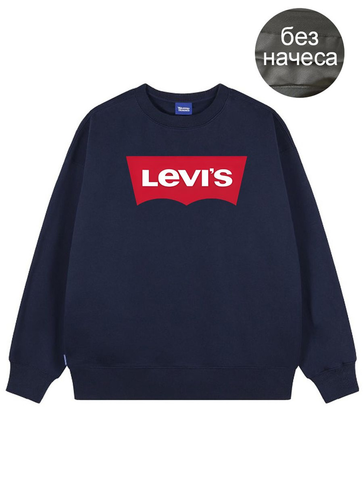 Толстовка Levi's #1