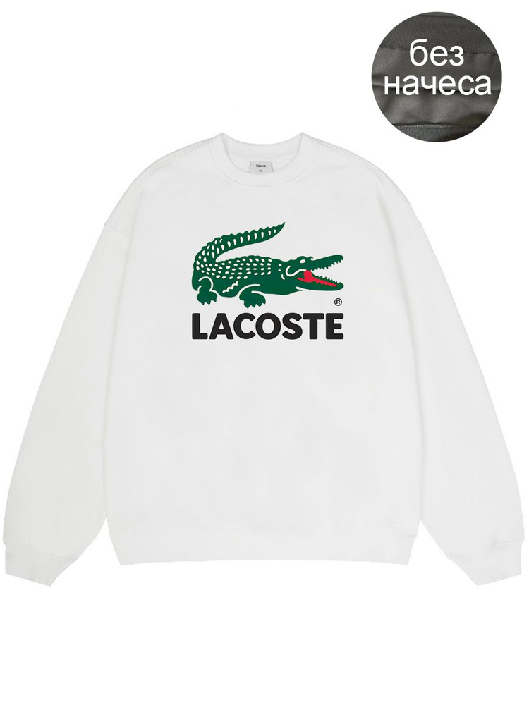 Толстовка Lacoste #1