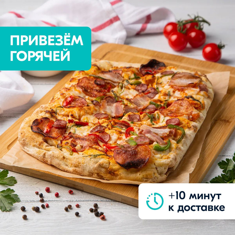 Горячая Пицца Баварская мясная 465 г, Zotman Pizza #1