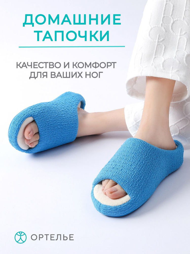 Тапочки Домашние Красивые