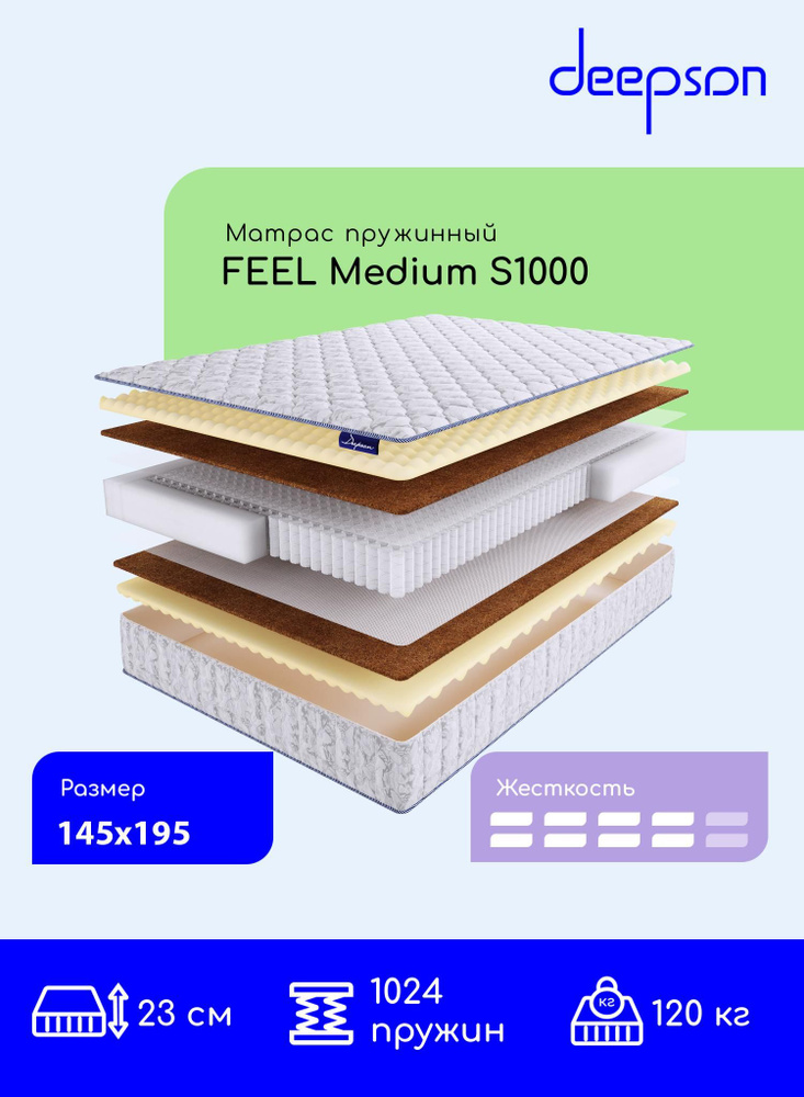 Матрас Deepson FEEL Medium S1000 средней жесткости, полутороспальный, пружинный, на кровать 145x195  #1