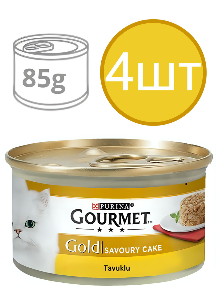 Gourmet Gold для кошек мясной торт со вкусом курицы (4шт по 85г)  #1