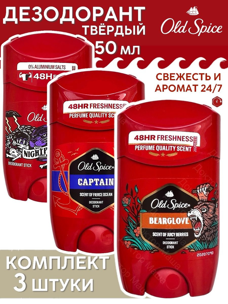 Old Spice Дезодорант 70 мл #1