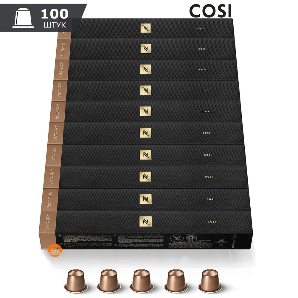 Кофе Nespresso COSI в капсулах, 100 шт. (10 упаковок) #1