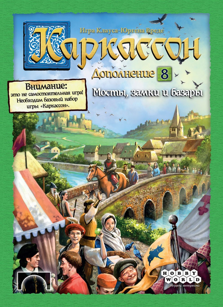 Дополнение к настольной игре Каркассон: Мосты, замки и базары  #1