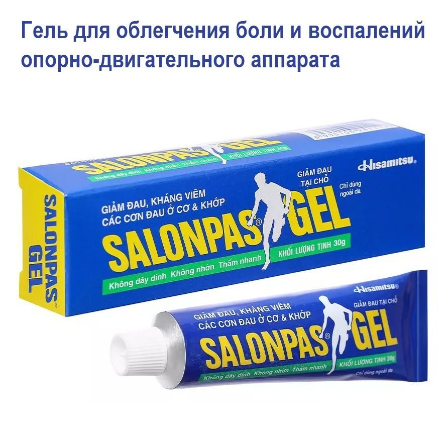 Гель для облегчения боли в мышцах и суставах Salonpas Gel, тюбик 30г, Вьетнам, срок до 13.12.27г.  #1