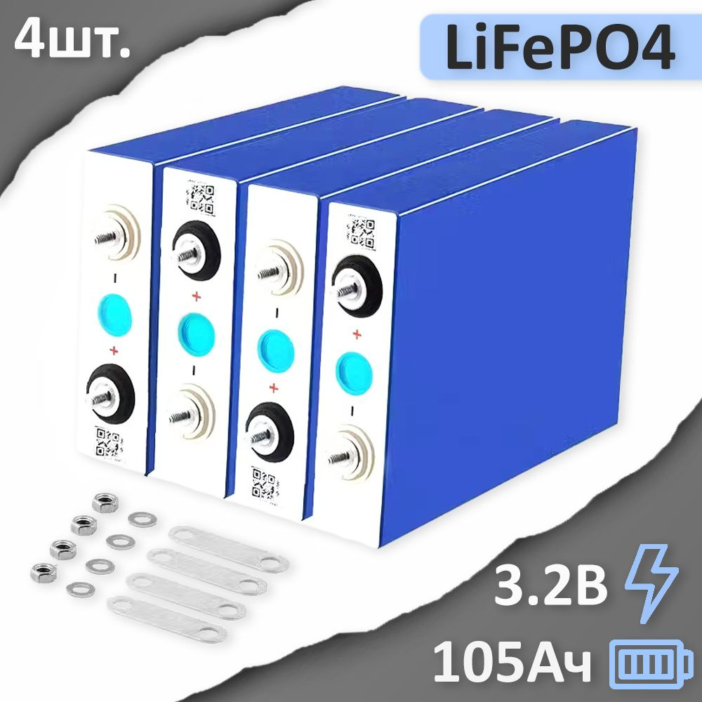 Аккумулятор LiitoKala LiFePO4 3.2В 105Ah, 4шт. #1