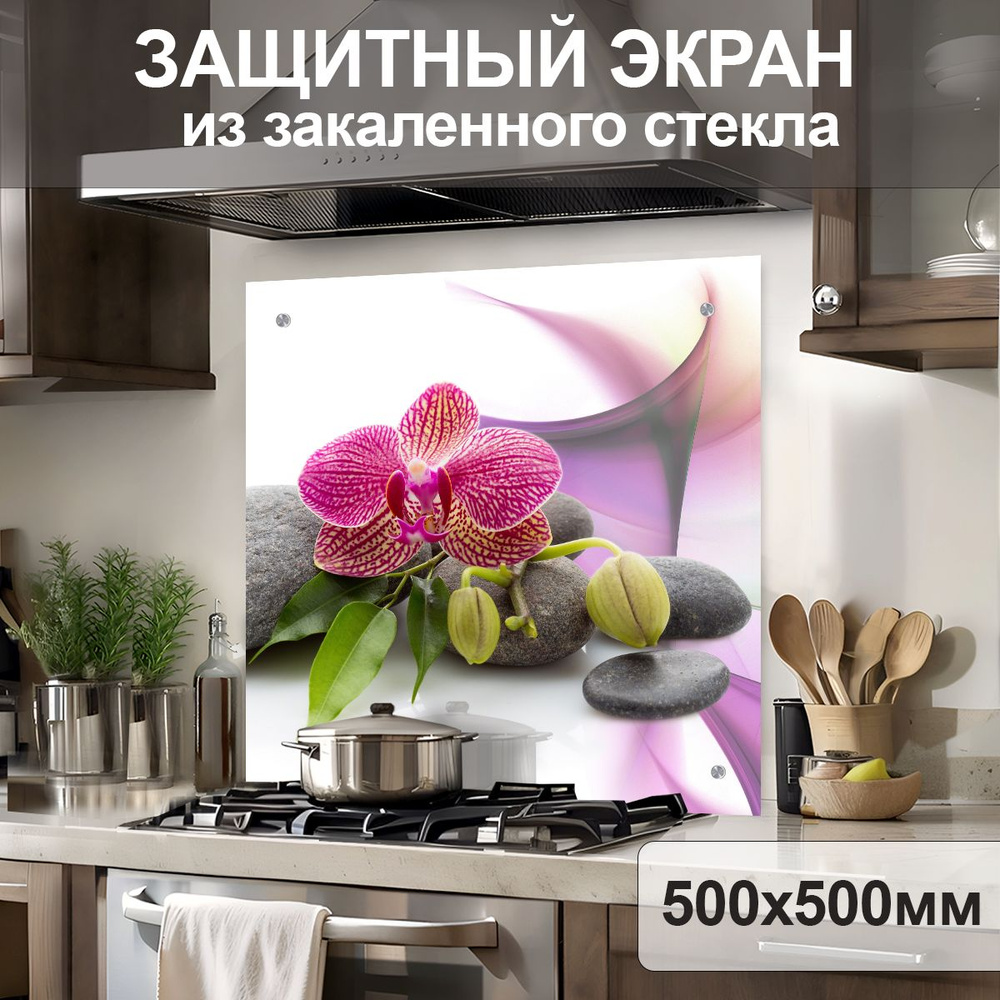 Защитный экран от брызг на плиту 500х500х4мм. Стеновая панель для кухни из закаленного стекла. Фартук #1