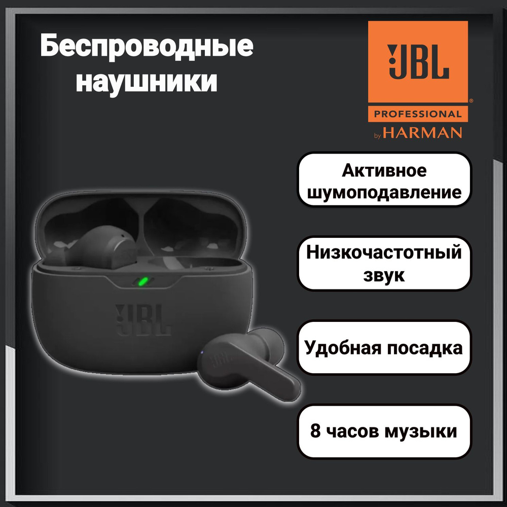 Беспроводные наушники JBL Wave Beam, черный #1