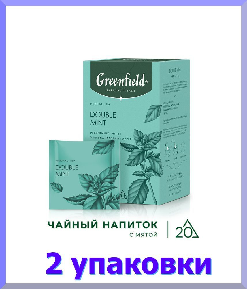 Чайный напиток ГРИНФИЛД, в пирамидках, Нейчерал Тизан Дабл Минт, 20*1,8 г. * 2 шт.  #1