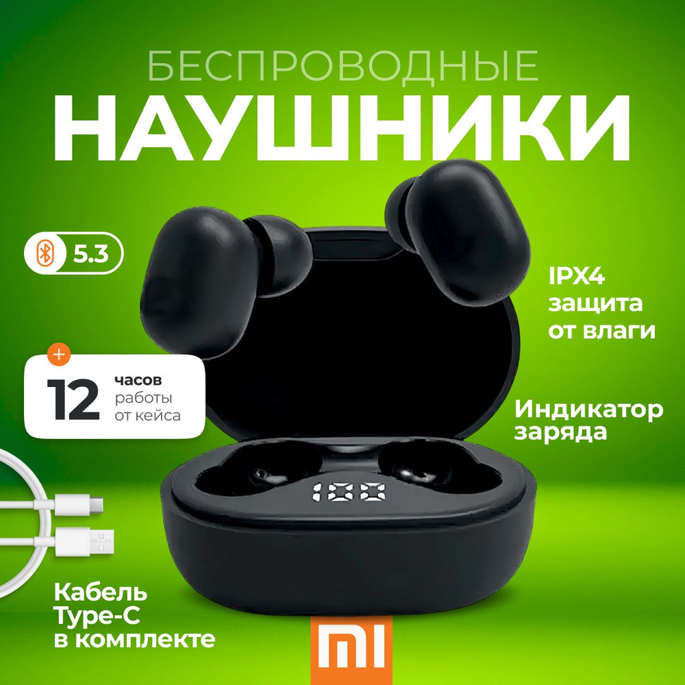 Наушники беспроводные Xiaomi airdots Pro #1