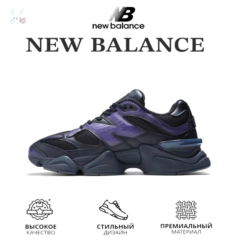 Кроссовки New Balance New Balance 9060 #1