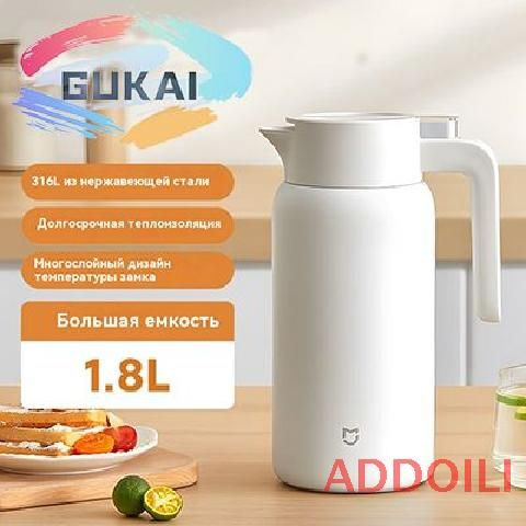 ADDOILI Термобутылка Непроливайка, С ручкой, 1.8 л #1