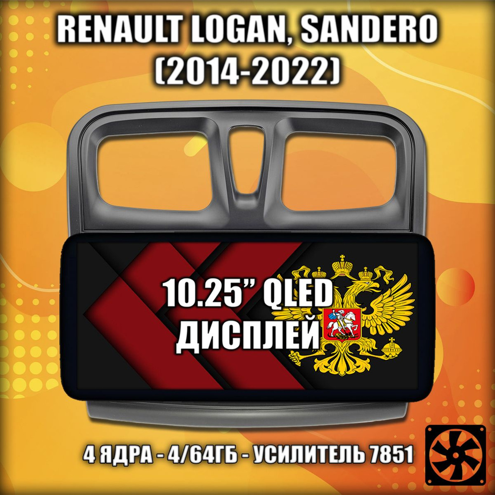 8 ядер TS10S, 4/32гб для RENAULT LOGAN, SANDERO (2014-2022), Android магнитола, 4G LTE, DSP, QLED  #1