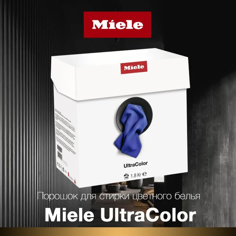 Miele Стиральный порошок 1800 г 48 стирок Для цветных тканей, Для черных и темных тканей  #1