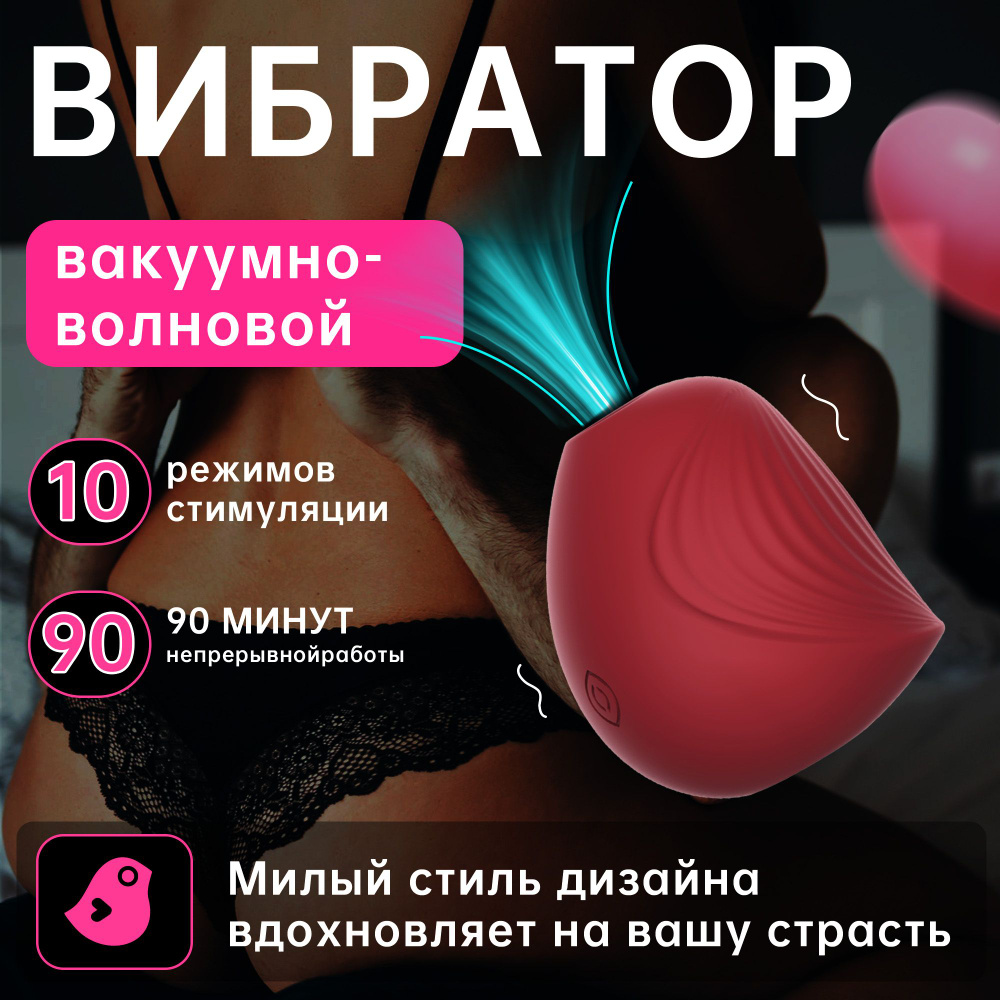 Вибратор, цвет: красный, 6.6 см #1