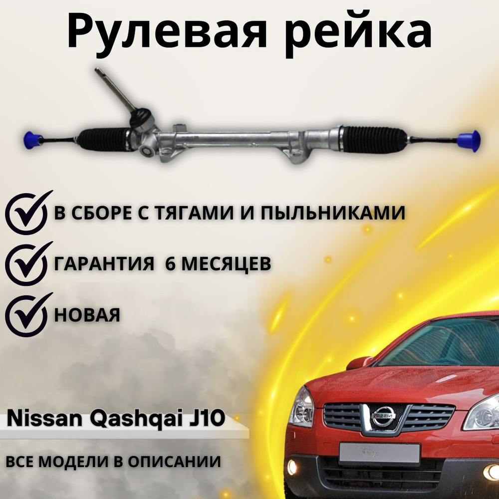 Плановое ТО Nissan Qashqai : цена, график техобслуживания, состав работ