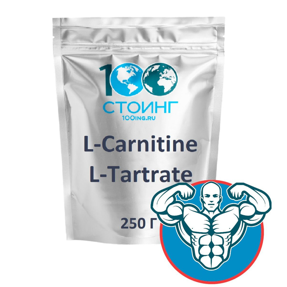 L-Carnitine Tartrate Л-Карнитин Тартрат 250г, без вкуса СТОИНГ STOING #1