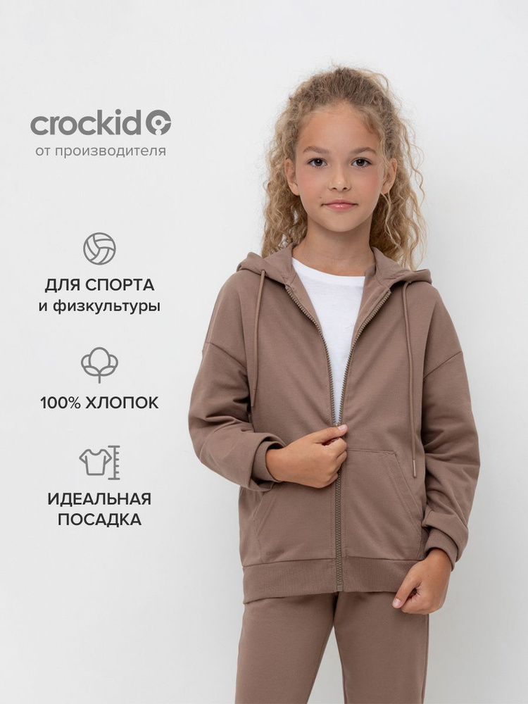 Толстовка CROCKID Для девочек #1