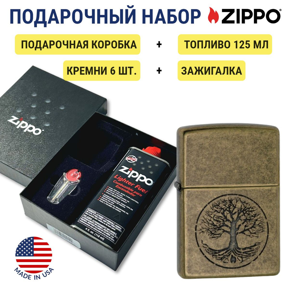 Зажигалка Zippo 29149-n + топливо и кремни в подарочной коробке 29149-n  #1