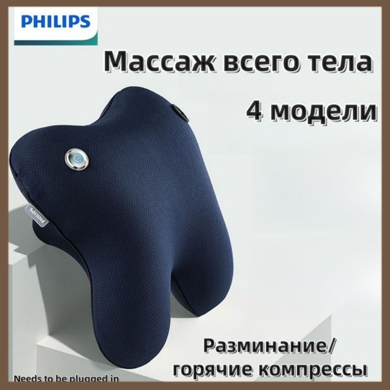 Массажер для поясницы и шейного отдела позвоночника Philips PPM3101B,массажер для спины #1