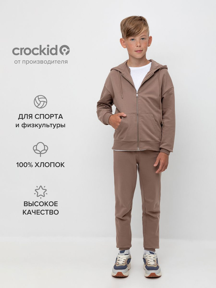 Брюки CROCKID Унисекс #1