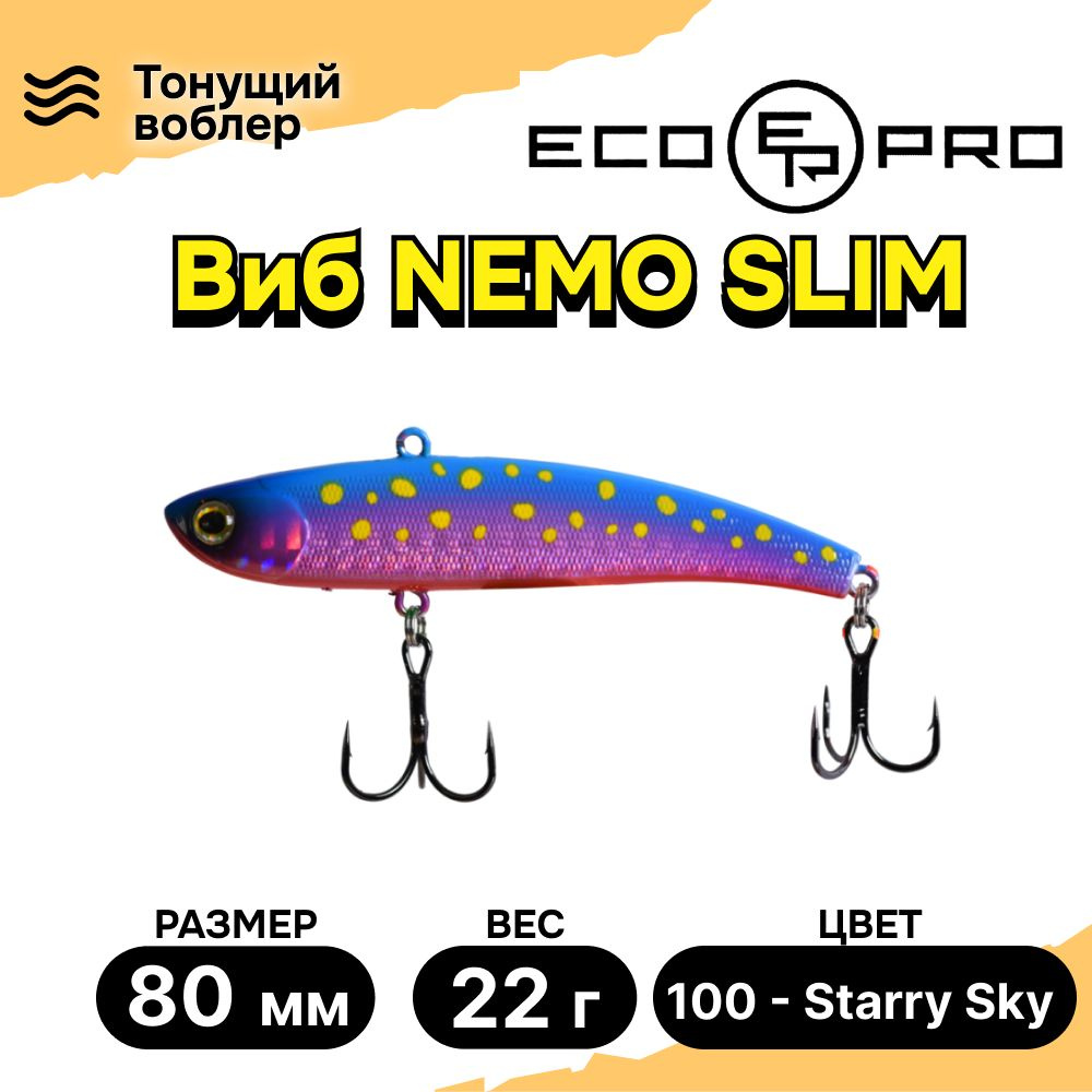 Виб для зимней рыбалки ECOPRO Nemo Slim 80мм 22г 100 - Starry Sky, раттлины и вибы на судака  #1