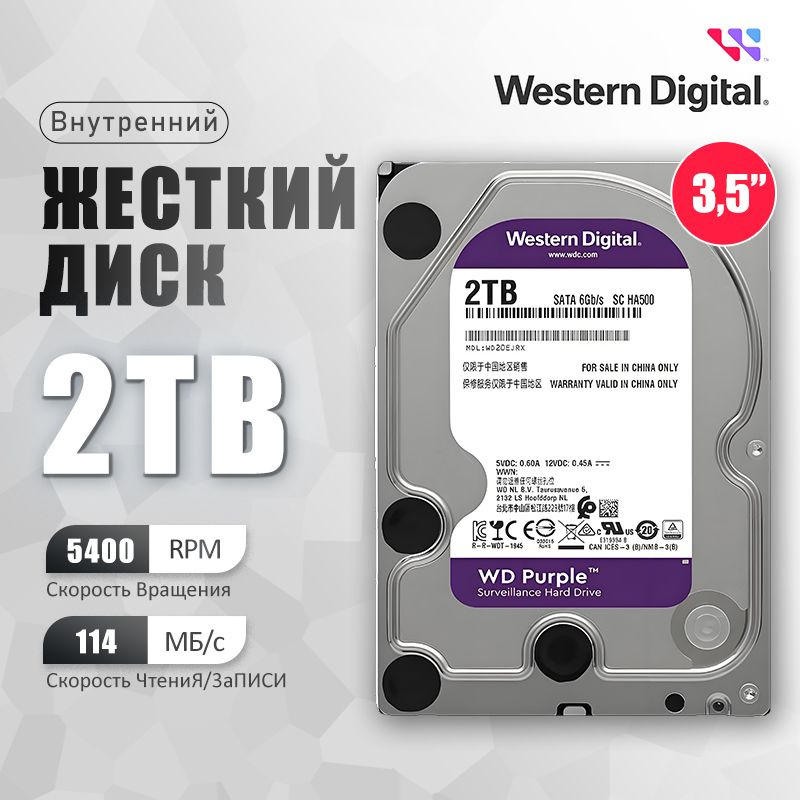 Western Digital 2 ТБ Внутренний жесткий диск (WD20EJRX)  #1