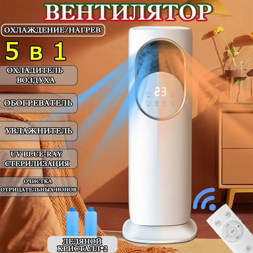 Напольный вентилятор WD-01, белый #1