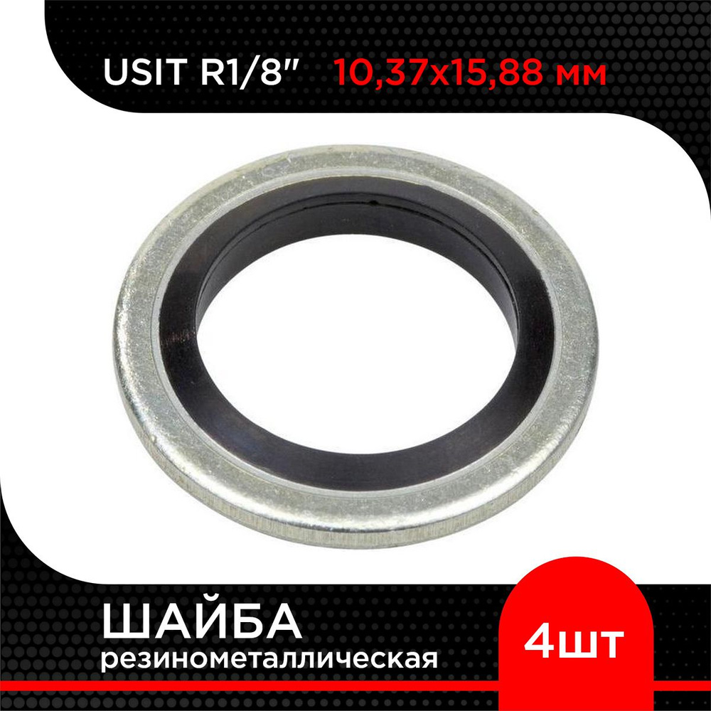 Кольцо USIT R1/8" ( 4 шт) 10,37х15,88 мм #1