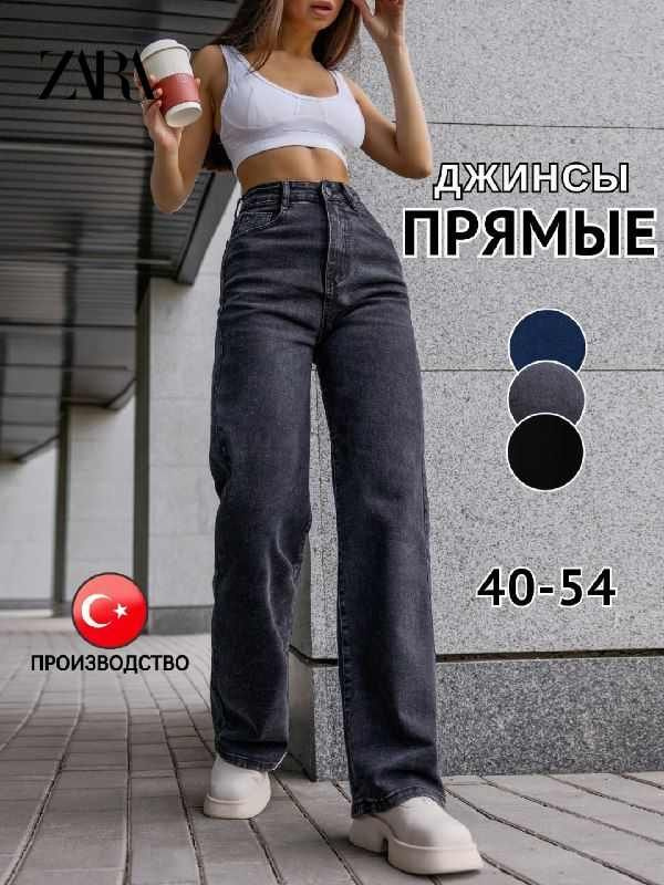 Джинсы Zara #1