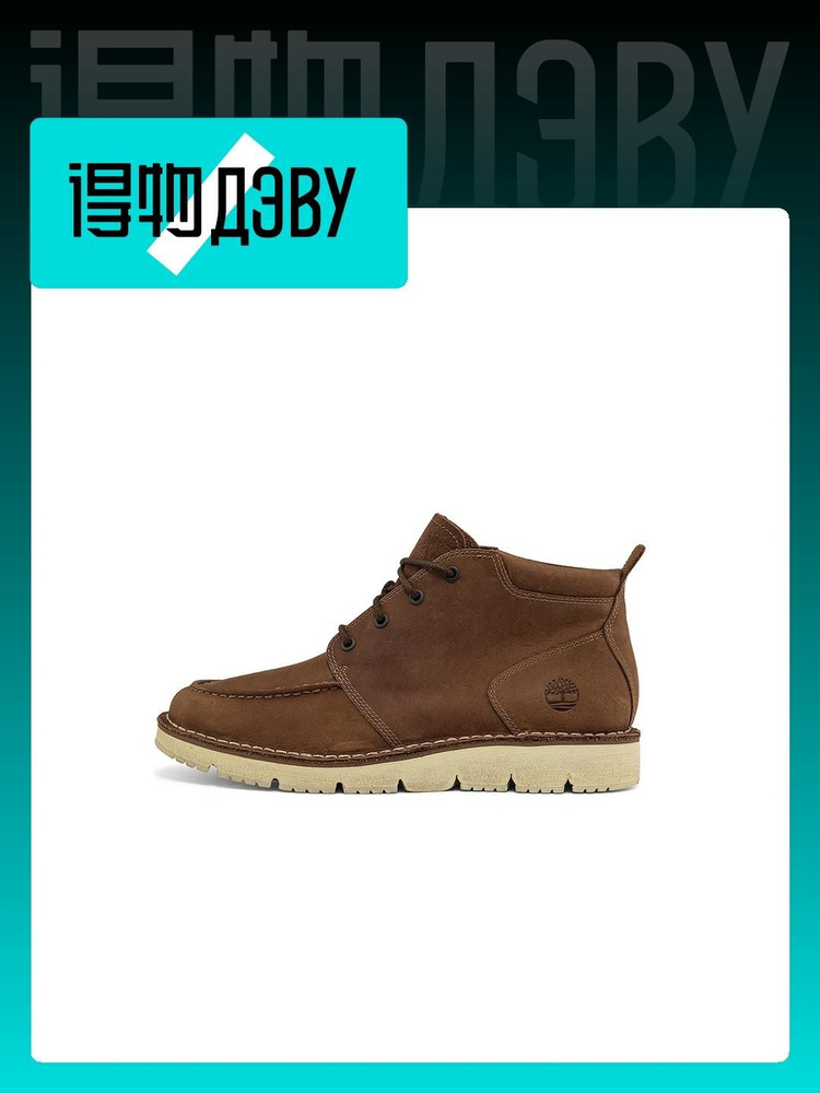 Ботинки для треккинга Timberland Chukka #1