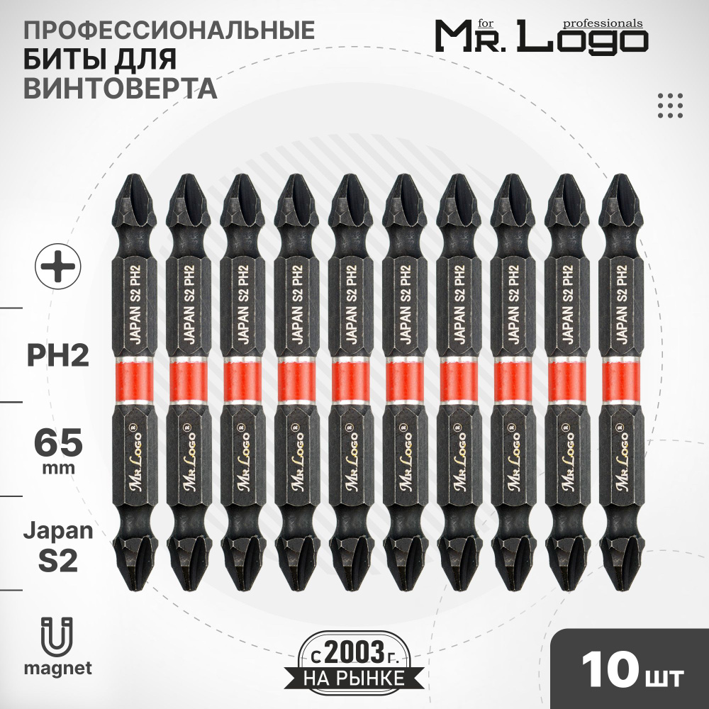 Бита PH2 х 65мм S2 10шт. торсионная для винтоверта намагниченная Mr.Logo A796502P  #1