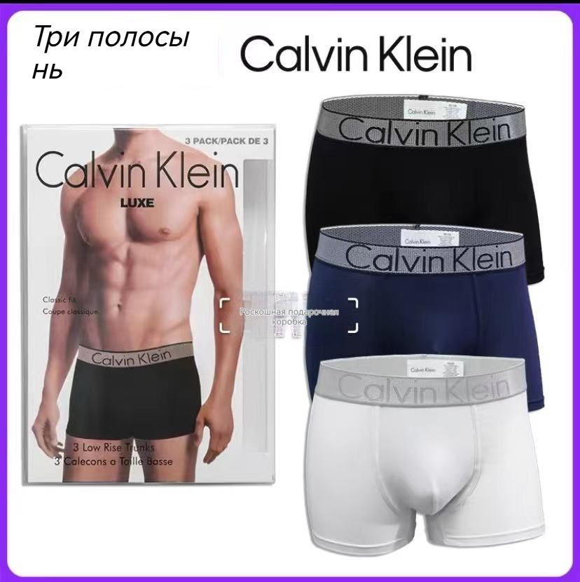 Трусы Calvin Klein Underwear, 3 шт #1