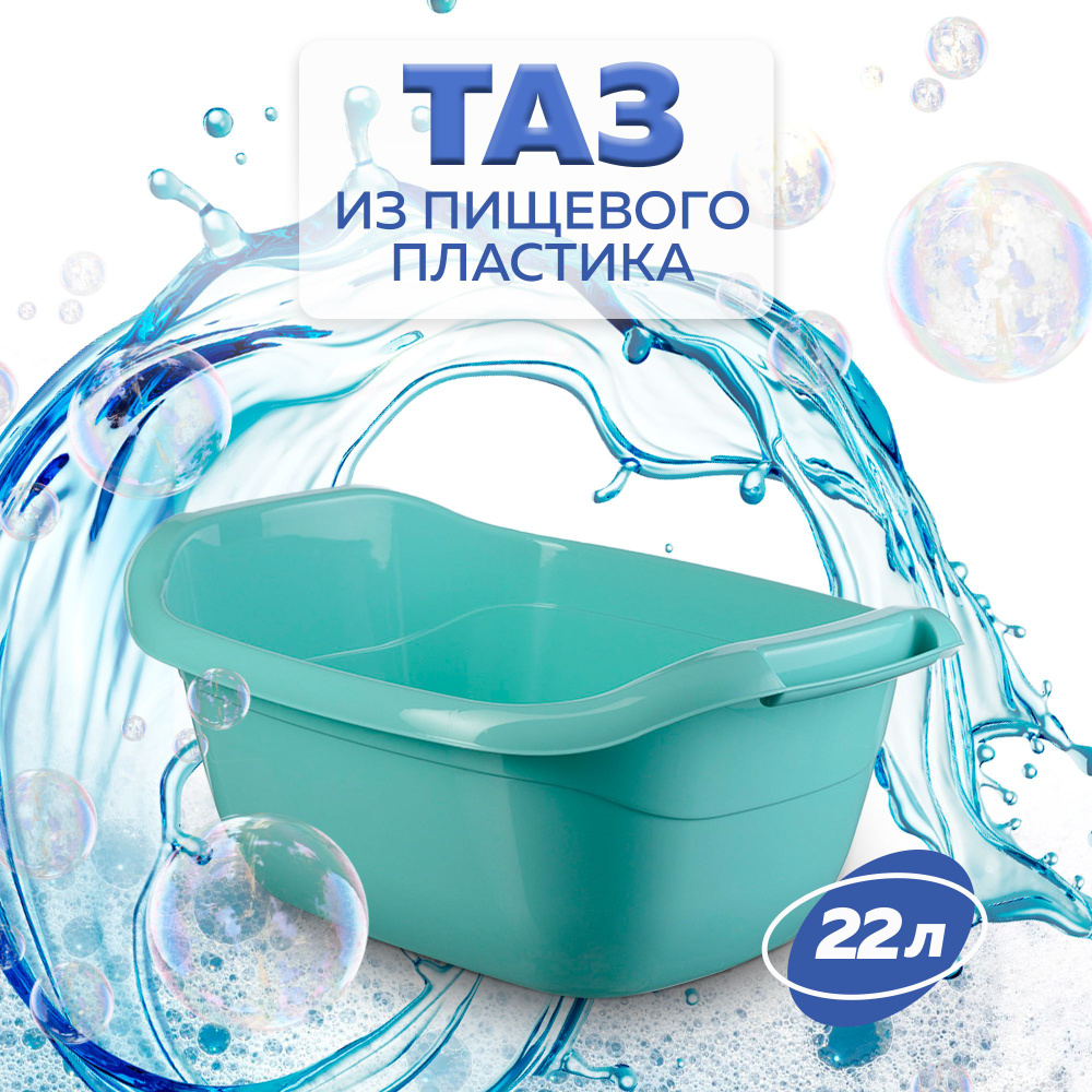 ABC Farben Таз #1