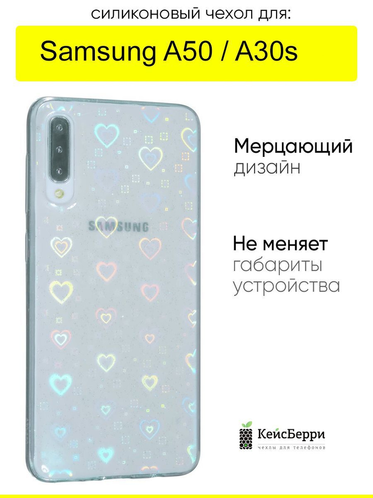 Чехол для Samsung Galaxy A50 / A30s, серия White heart #1