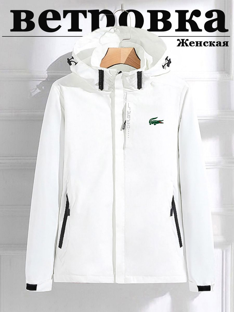 Куртка Lacoste #1