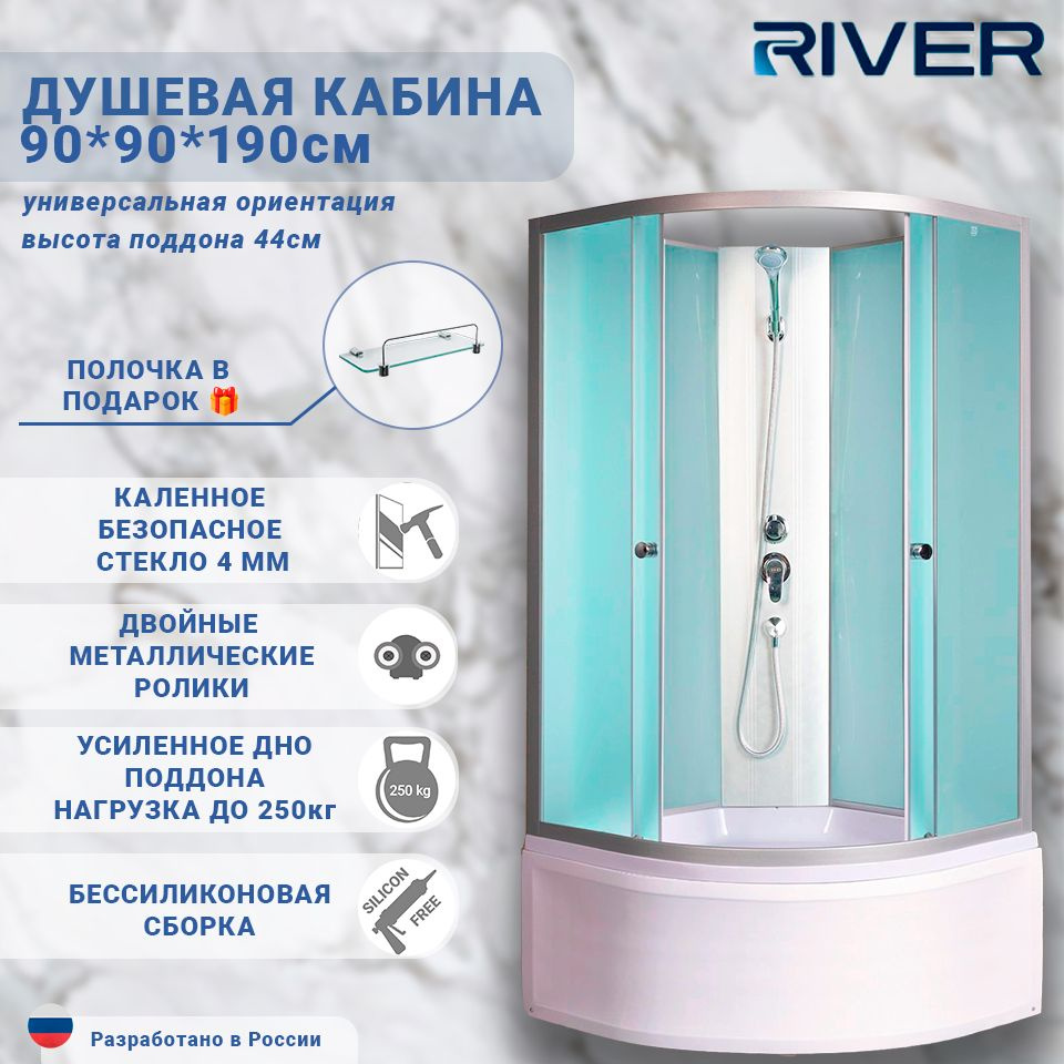 Душевая кабина 90х90 RIVER NARA LIGHT Б/К 90/44 МТ высокий поддон, без крыши, матовое стекло  #1