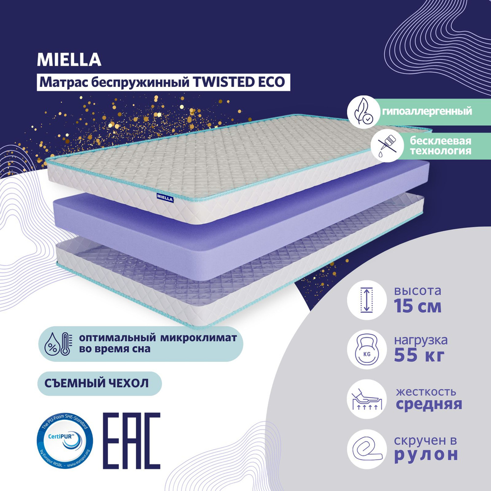 Ортопедический матрас MIELLA Twisted Eco 160x70 анатомический для сна  #1