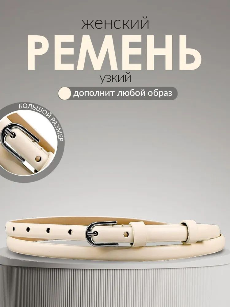 Ремень #1