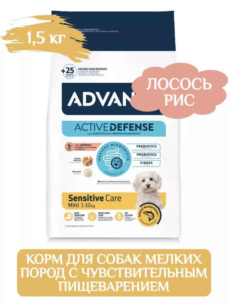 Advance Mini Sensitive Сухой корм для собак с чувствительным пищеварением, лосось 1,5 кг  #1