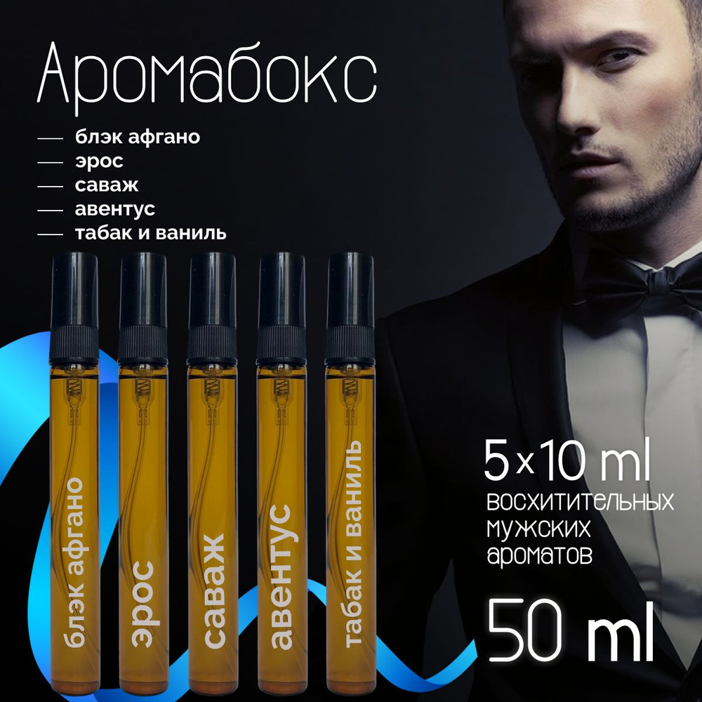 Духи мужские купить на OZON по низкой цене (950466061)