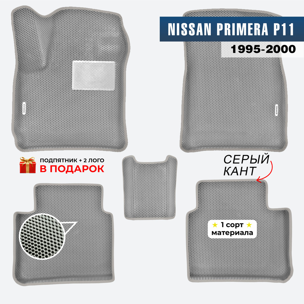 EVA ЕВА коврики с бортами для Nissan Primera P11 1995-2000 #1