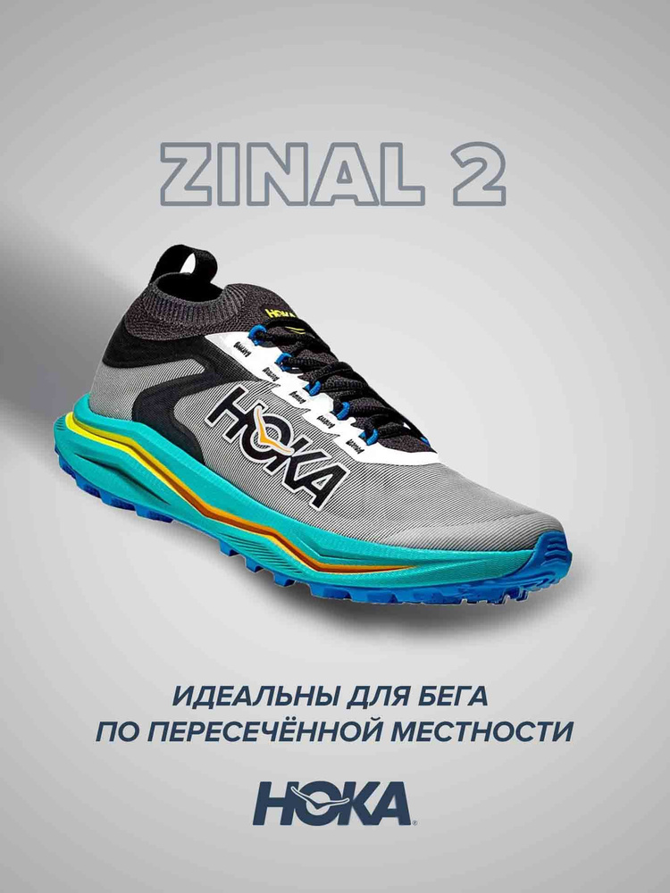 Кроссовки HOKA ONE ONE Спорт #1