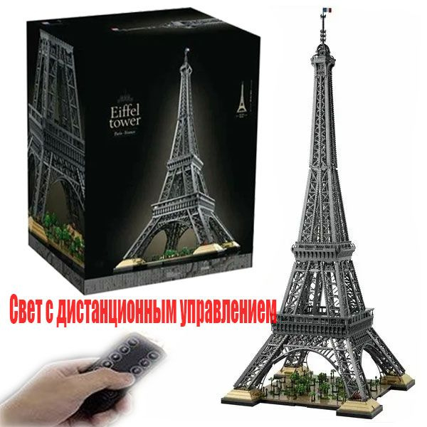 Конструктор 10001 Эйфелева башня #1