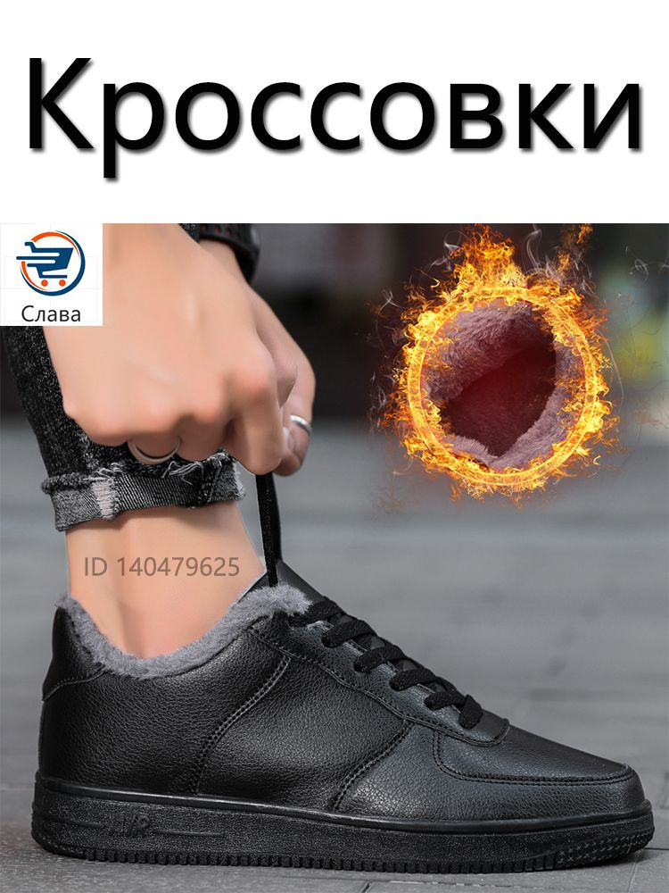 Кроссовки #1