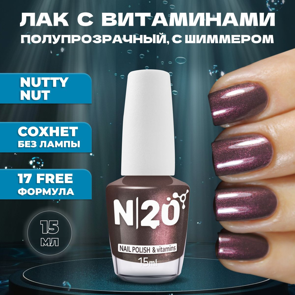 Укрепляющий лак для ногтей Nutty Nut , 15 мл #1