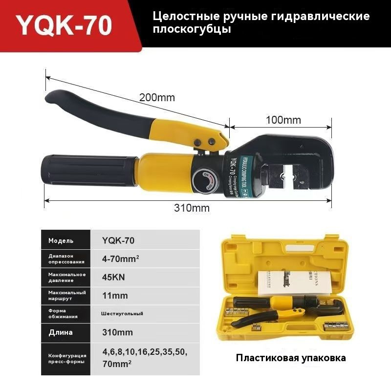 Пресс гидравлический ручной в кейсе / Клещи для обжима, опрессовки ...